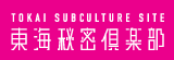 ���C�閧��y��